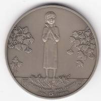 (049) Монета Украина 2007 год 5 гривен "Голодомор"  Нейзильбер  UNC